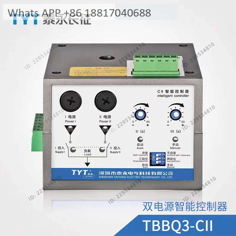 TYT Taiyong Long March TBBQ3 Series Controller