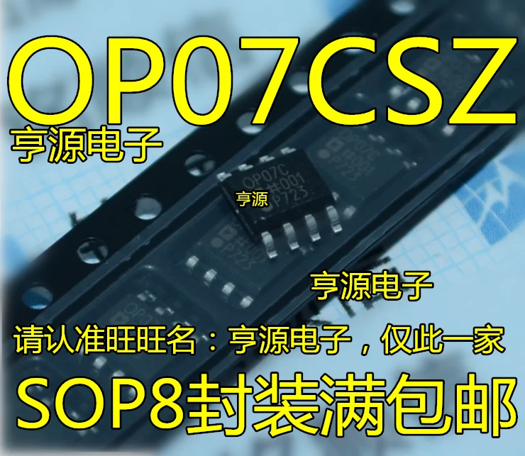 

10PCS/LOT OP07 OP07C OP07CS OP07CSZ