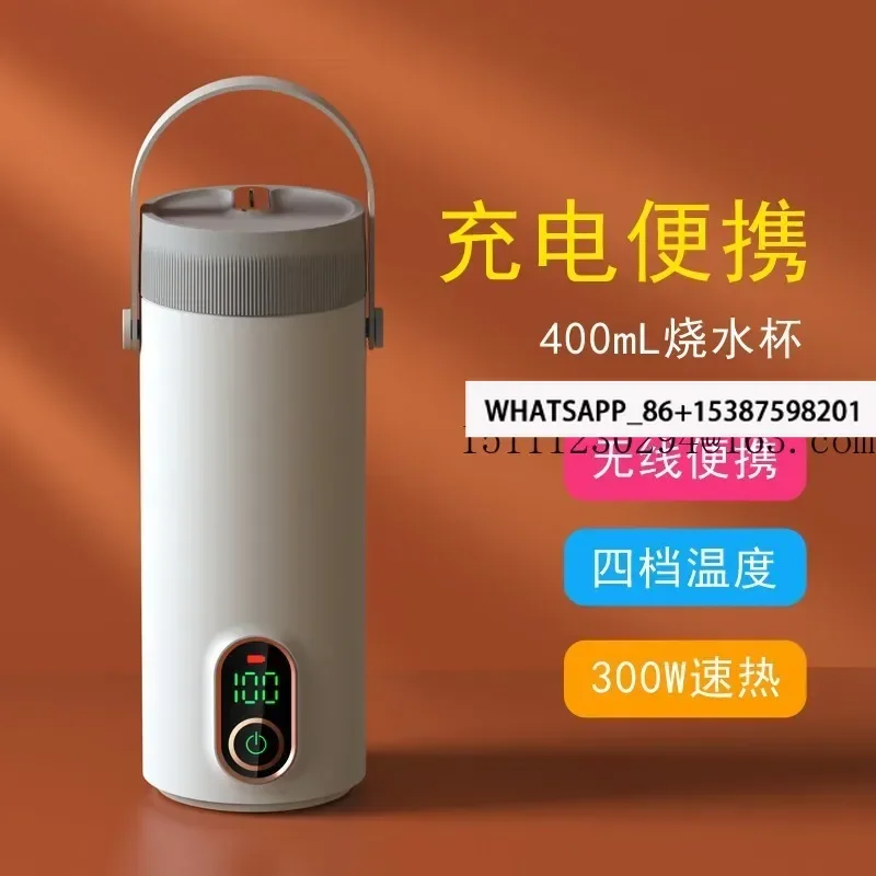 Outdoor water kettle without plug in, car mounted small mini wireless portable charging water kettle electric cup