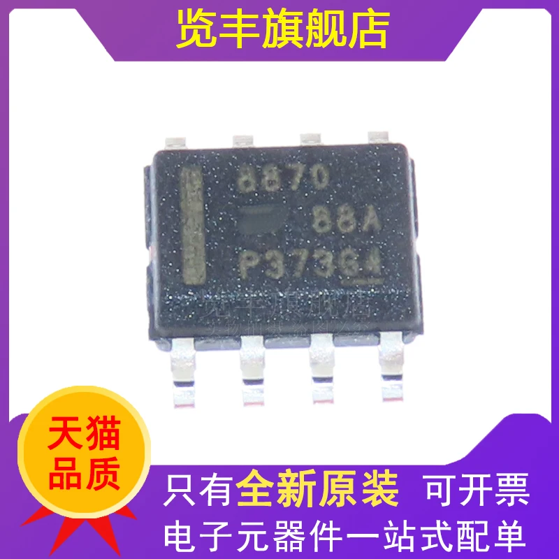 DRV8870DDAR DRV8870 Contrôleurs HSOP-8 et entraînements