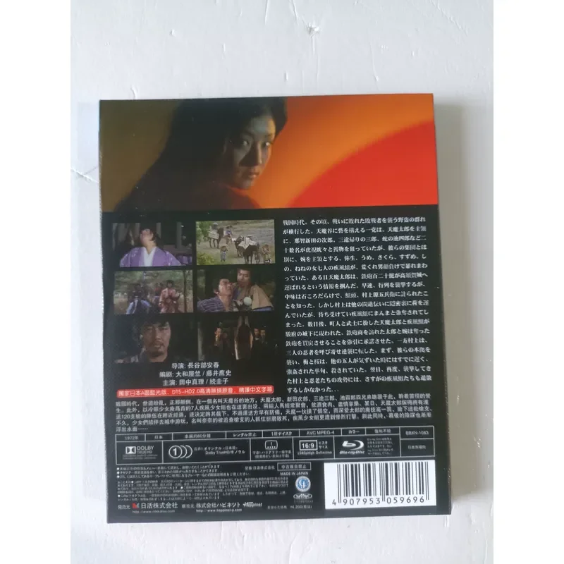 Blu-ray Disc Japanese Movie Warring States Real Picture Shooting Brand New