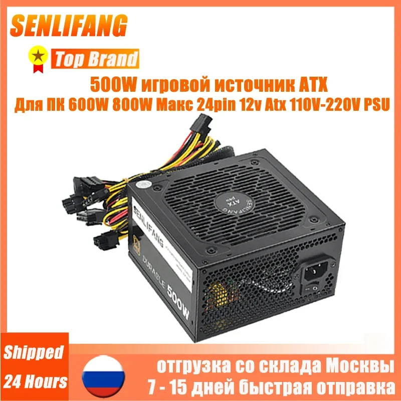 ATX 24Pin 12V PSU With 12CM Double Balling Fan PSU SLF500 For PC 500W 600W 800W Low Noise SLF 500W Gaming Computer Power Supply