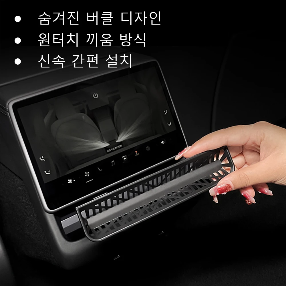 테슬라 모델 YL 리어 에어 아울렛 커버, 테슬라 모델 Y 주니퍼 모델 3 하이랜드 액세서리용 리어 에어벤트 보호 커버 썸네일 4
