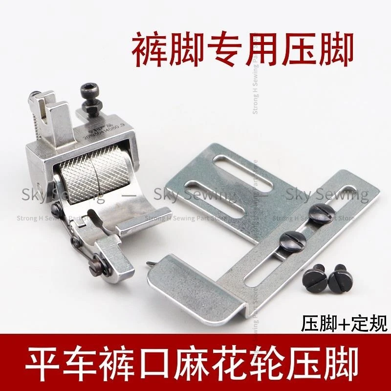 Trouser Cuff Roller Presser Foot Trouser Cuff Artifact Twist Wheel Presser Foot One-Way Fixed Sewing Machine Accessories