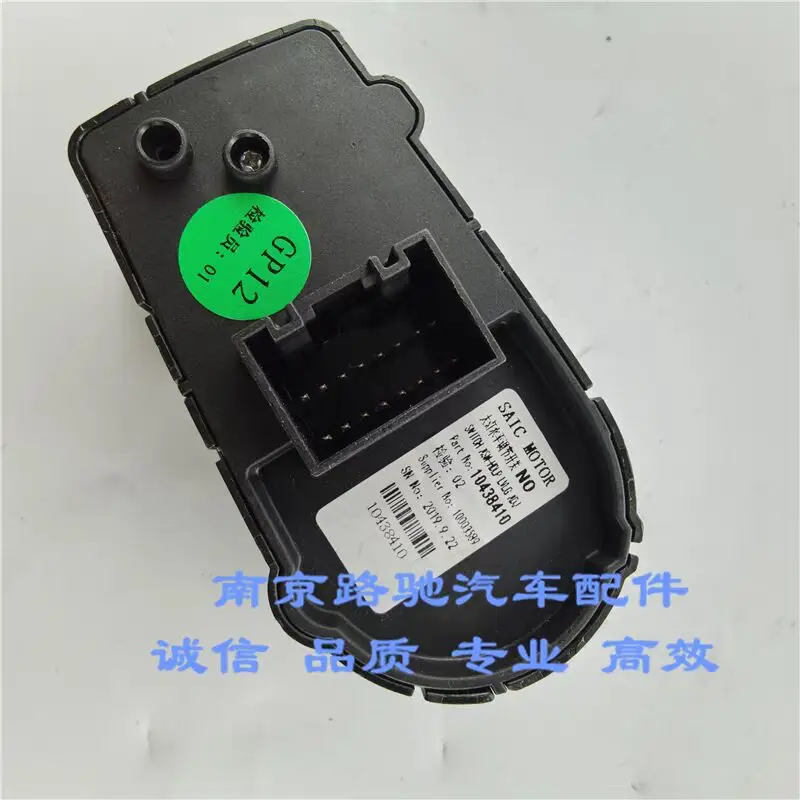 Power Window Switch with Mirror & Headlight Adjuster for Roewe i6/RX5, MG ZS/RX3 - Image 3