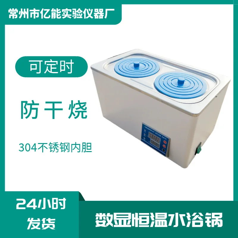 

HH-2 Цифровой дисплей с двойным отверстием Водяная баня с постоянной температурой Лабораторная небольшая водяная баня Одноразовая формовочная водяная баня