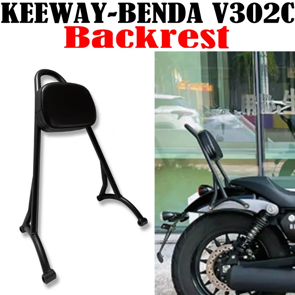 Motorcycle Rear Seat Backrest Support Saddle Leather Seatback Cushion Pad Modified Accessories FIT KEEWAY-BENDA V302C New