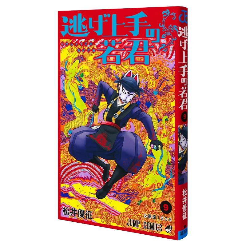 

The Runaway Young Lord 09 Yusei Matsui Shueisha 9784088834238 Book