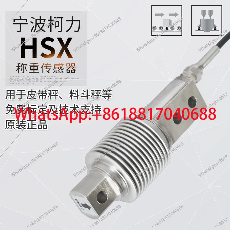 Keli Load Sensor/High Precision Bellows HSX-A/HSX-ASS Belt Scale