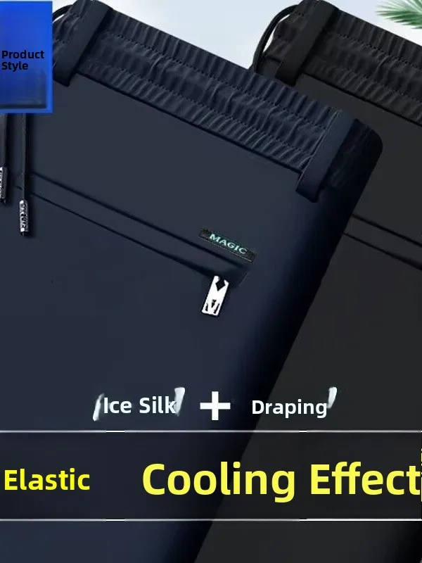 

Летние мужские прямые длинные брюки из ледяного шелка, дышащие тонкие повседневные брюки West, модные длинные брюки молодежного размера