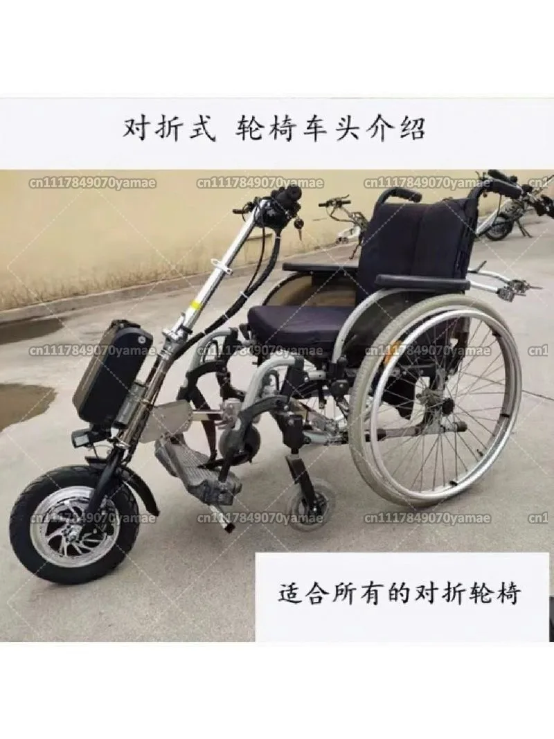 Wheelchair Traction Head - Lightweight Electric Drive Head for Ordinary Movement
