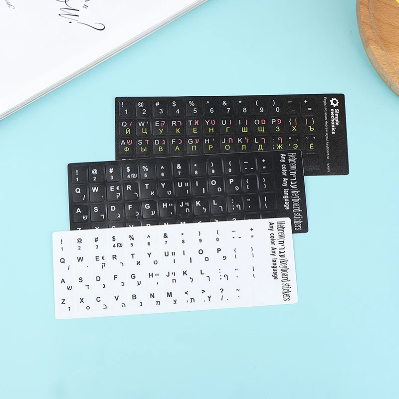 Hebrew Keyboard Key Stickers 1 Set Transparent Waterproof Film for Laptop Computer Easy Installation for Home Learning Office