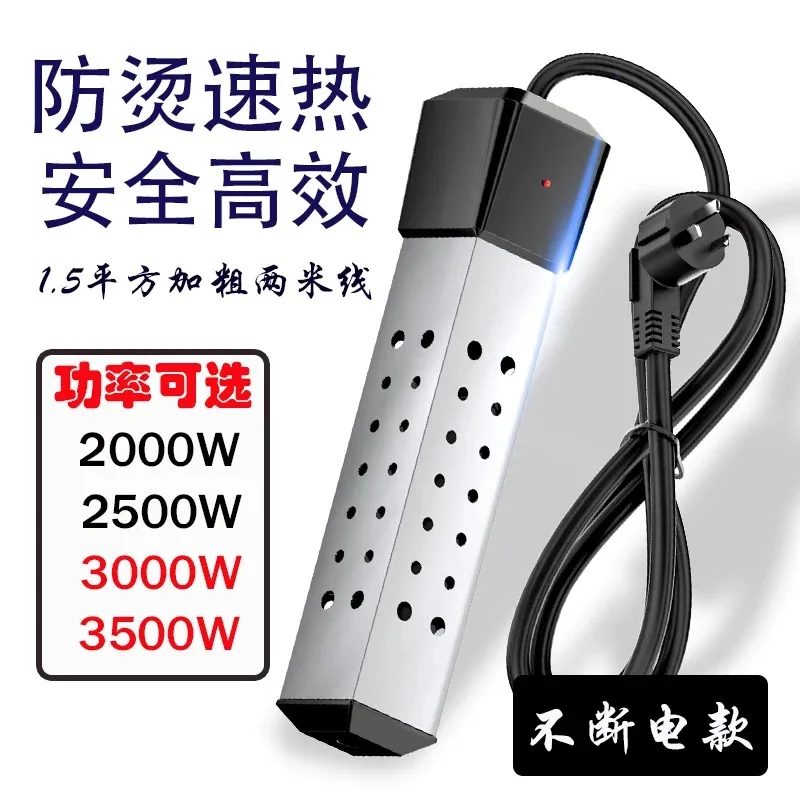 High Power Electric Water Heater Auto Shut Off Immersion Heating Rod For Bathtub Bucket Basin Household Bathing