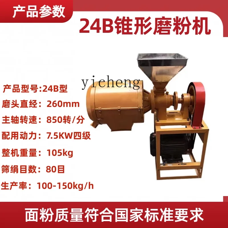 

XL Household and Commercial 24B Conical Wheat Processing Flour Mill Corn and Wheat Flour Grinder
