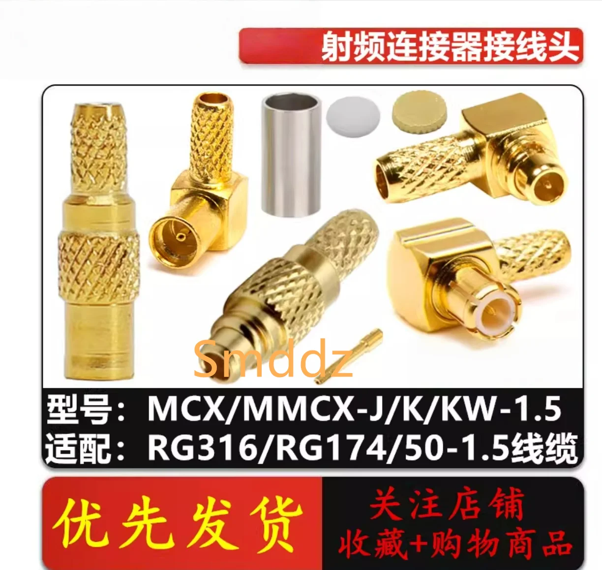 20pieces，  Antenna base solder pad RF connector connector MCX-J-1.5 male window wiring (all copper gold-plated)