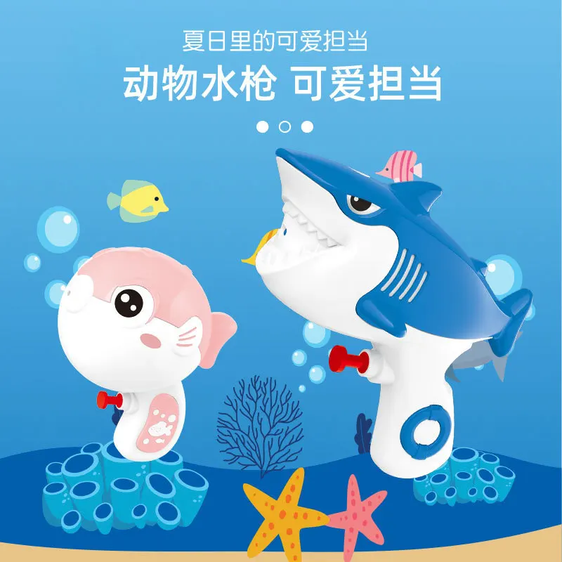 Small  gun toy shark puffer fish children summer beach play press water gun outdoor water play toy  watergun