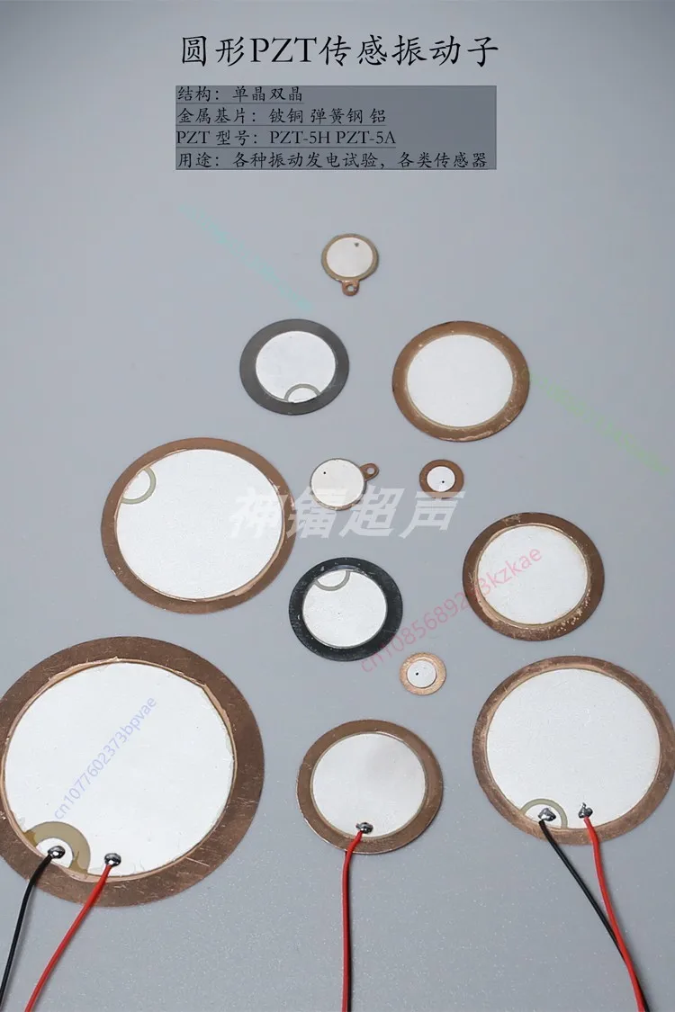 5pcs Circular PZT piezoelectric ceramic sensing plate piezoelectric vibrator PZT generator plate test plate
