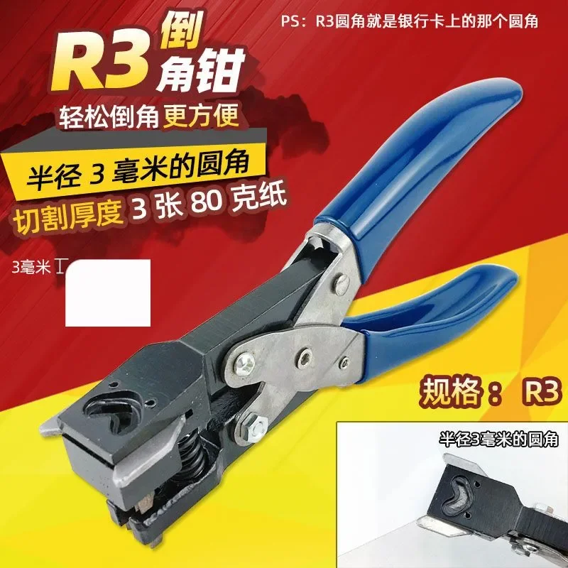 for PVC Fillet Cast Steel Chamfer R3 Pliers Corner Tool for R5 R10