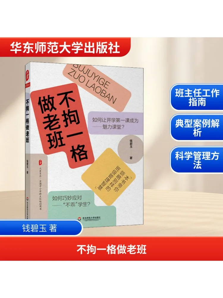 

Книга-Winshare Be Unconventional и Lead the Class