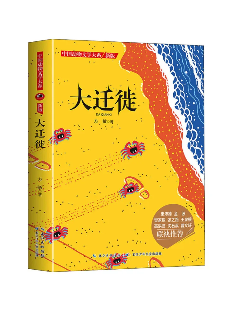 

Книга-Winshare Большая миграция