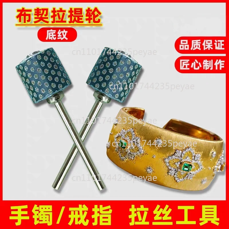 Frosted belt, Buccellate, shading drawing tool, grinding wheel, abrasive belt wheel, bracelet, ring shading drawing