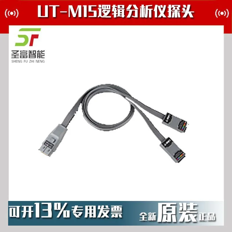 2025 UT-M15 Logic A… - image