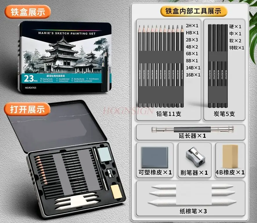 صندوق هدايا لأدوات الرسم لطلاب الفن - قلم رسم فحمي ناعم متوسط الصلب من الكربون مجموعة كاملة من أقلام الرصاص #2