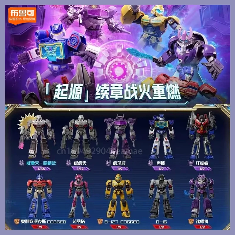 

Galaxy Versions -7 Blokes Transformers Origin Wave2 Sonic Shock Wave Red Spider Megatron Robot Children'S Toy Assembly Toy G