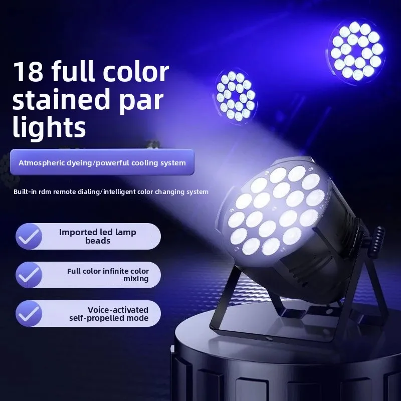 Stage lights 18 full-color four-in-one par lights high-power dyeing lights wedding banquet hall bar surface light