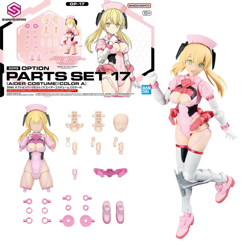 Bandai Original 30 MINUTES SISTERS PARTS SET FLOAT UNIT DASH UNIT NIGHTMARE COSTUME Anime Action Figure Assembly Model Toys 30MS