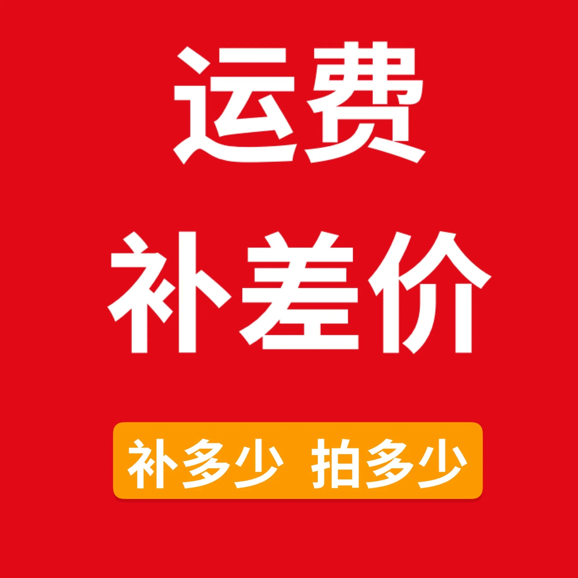 

Специальная ссылка для компенсации разницы в цене. Пожалуйста, обратитесь в службу поддержки клиентов перед заказом.