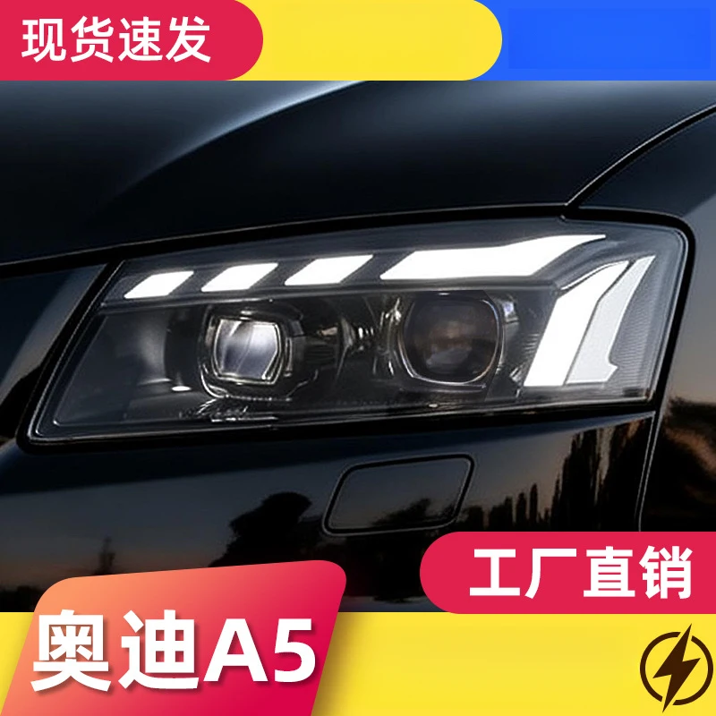 

FOR 08-11 Audi A5 headlight assembly modified with RS5-style LED daytime running lights, dynamic turn signal lenses