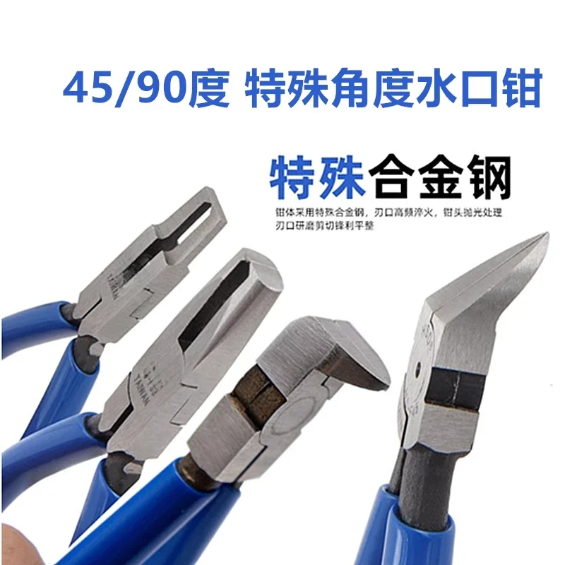 

Plastic model nozzle pliers 45/90 degree oblique thin mouth F90 top cut right angle 6 inch 215 special-shaped