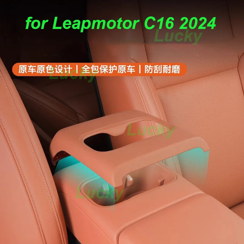 

Car Rear Air Conditioner Panel ABS Cover for Leapmotor C16 2024 Rear Air Outlet Armrest Protective Frame Interior Accessories