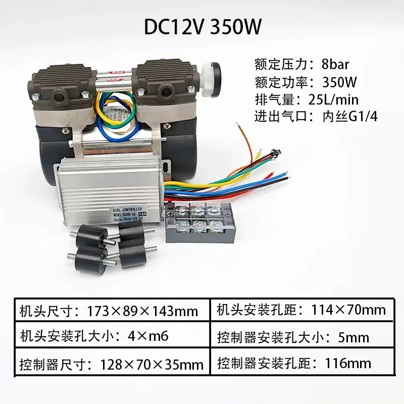For Portable Small DC Air Compressor Accessories, Low Noise and Silent Oil-free Inflatable Head 12V24V48V60