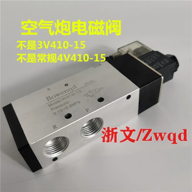 GF100-01-00 Air Cannon GF01-88-10WX Solenoid Valve 4V410-15 Reversing Valve Exhaust Valve