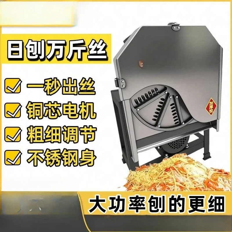 Electric planer slicer Household breeding radish cassava sweet potato potato sweet shredder wiping machine