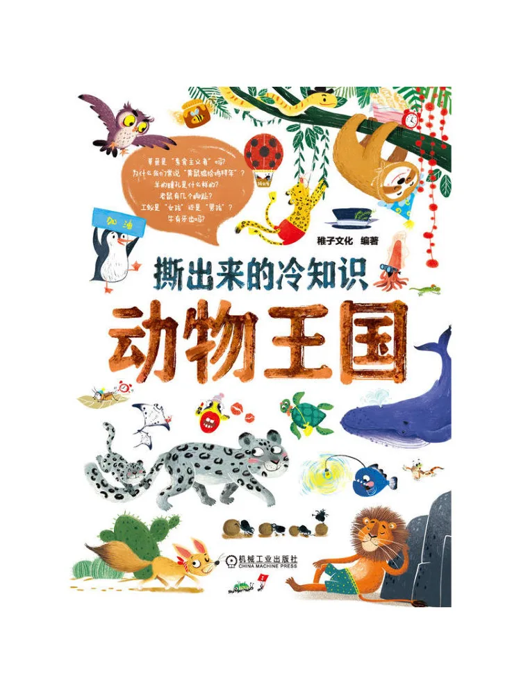 Book-Winshare Fun Facts From the Animal Kingdom