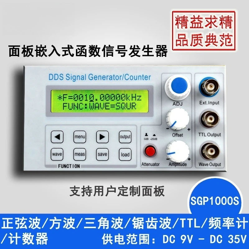 SGP1000S Embedded Panel DDS Function Signal Generator Frequency Counter Instrument for Electronic Teaching and Circuit Testing