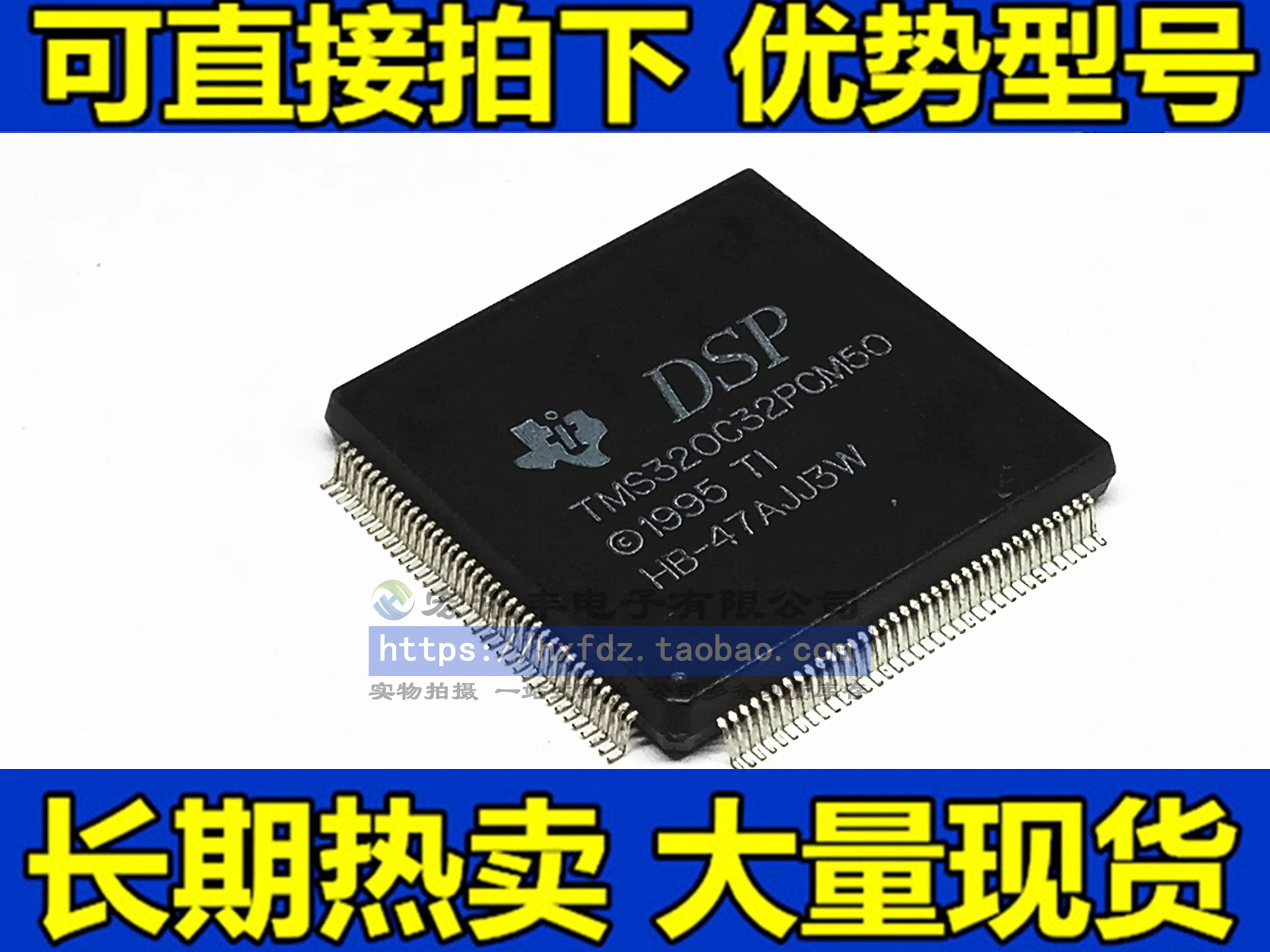 

TMS320C32PCM50 QFP-144 10 шт.