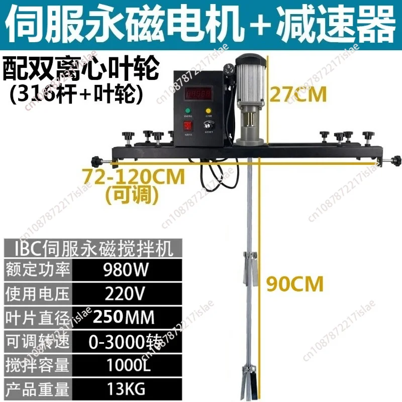 Servo Electric IBC Tote Mixer Variable Speed Low Noise