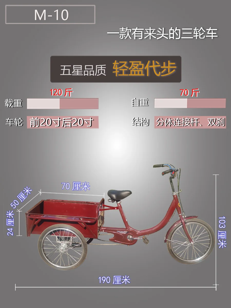 Jiangnan Yan Adult Tricycle, Middle aged and Elderly Bicycle, Foot Stepping for Walking,Foot Stepping for Small Truck