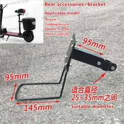 Folding Bicycle Front Rear Basket Connection Fixation Accessories with Bracket Electric Scooter Universal Installation Parts