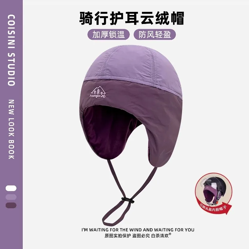 قبعات تزلج مبطنة بألوان متباينة على الموضة للنساء للخريف والشتاء في الهواء الطلق دافئة لحماية الأذن قبعات منفوخة متعددة الاستخدامات