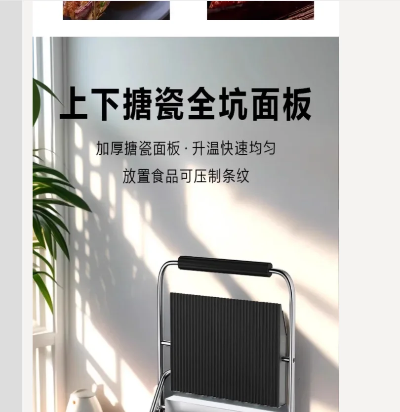 220V Professional Electric Panini Press Grill for Steak Sandwich with Full Groove Heating Plates Commercial Use BV