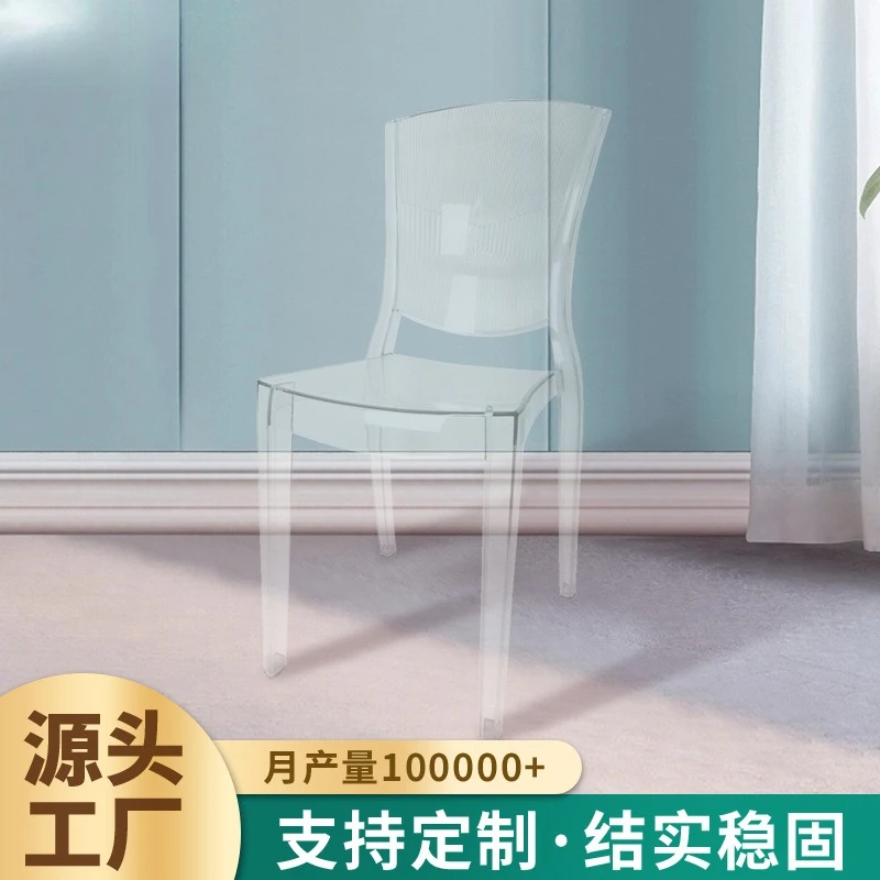 

Прозрачный маленький стул дьявола B, посуда для гостиной, прозрачный пластик, свадебный банкет, хрустальная смола, роскошный светильник