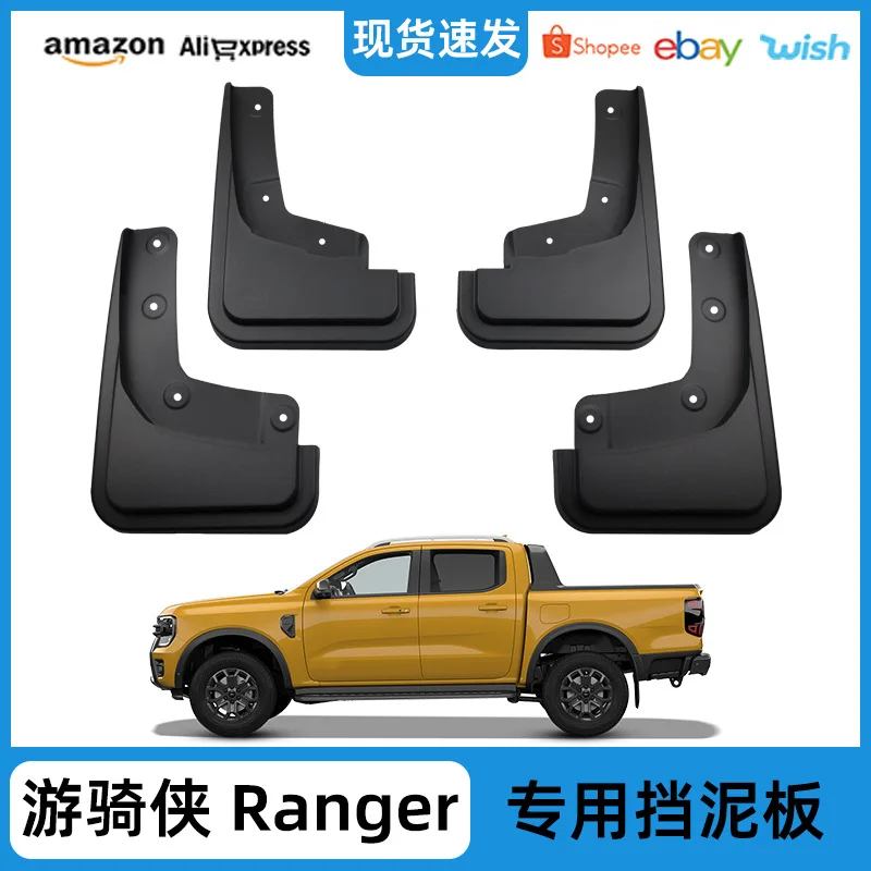 

Suitable for 2024 Ford Ranger Ranger fender 25 car tire modification accessories fender tile