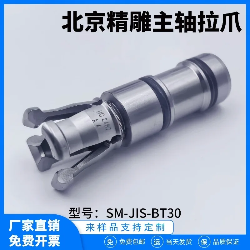 Beijing Jingdiao Gripper (SM-JIS-BT30-45° Internal Thread) for High-Speed ​​Engraving Machine Spindles