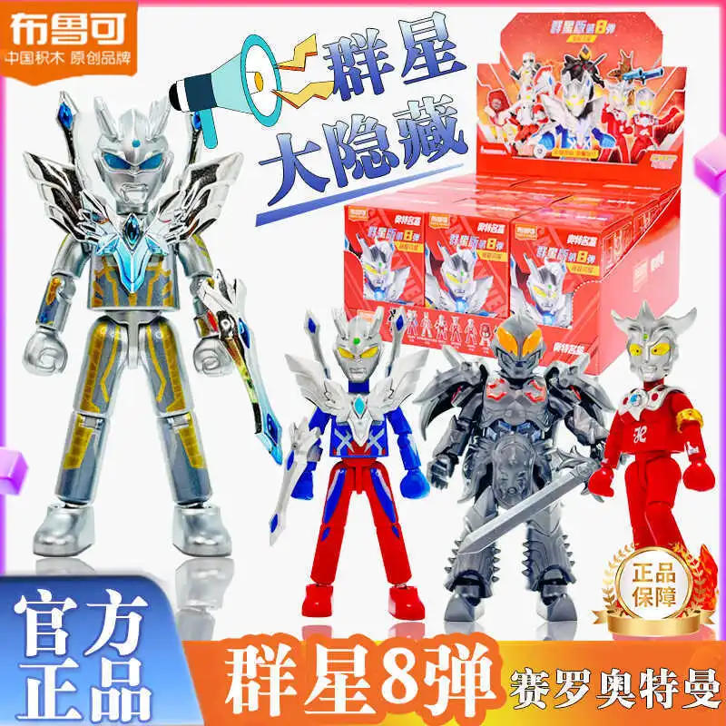

Blokees Ultraman Stars Edition Vol 8 Ultimate Zero Building Blocks Full Set Action Figure Toy for Boys
