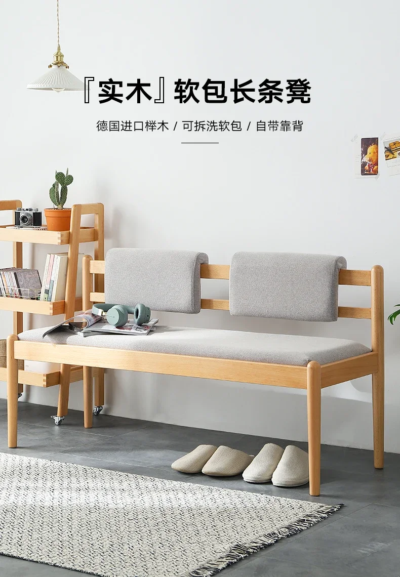 

Solid wood bench backrest dining chair soft bag Nordic simple shoe change stool beech stool home restaurant bench sedentary